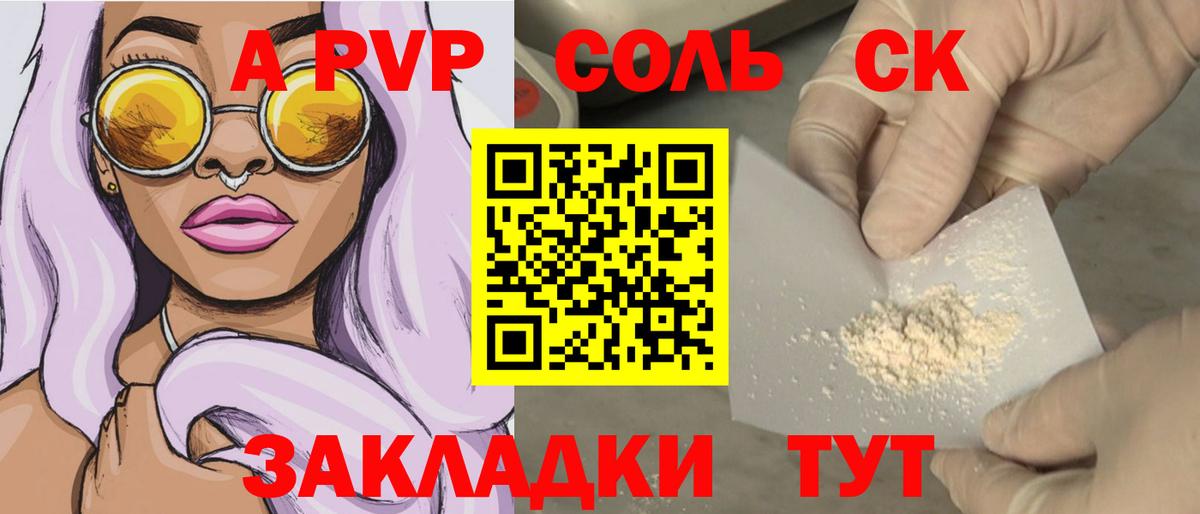 Alfa_PVP крисы CK Великий Новгород