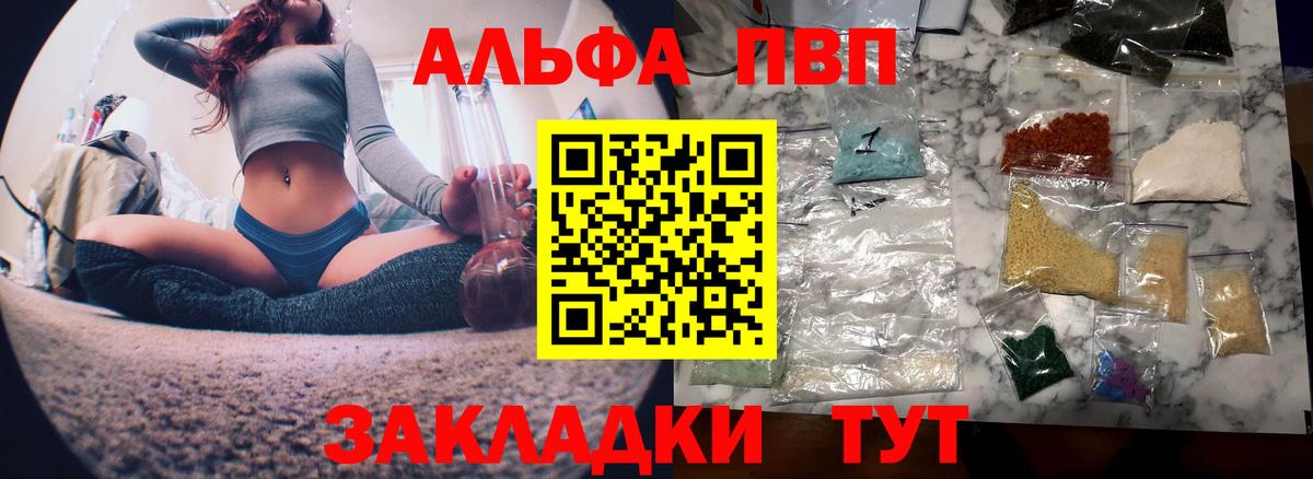 Великий Новгород  А ПВП СК  Вход с VPN  купить наркоту  Альфа ПВП кристаллы  А ПВП 