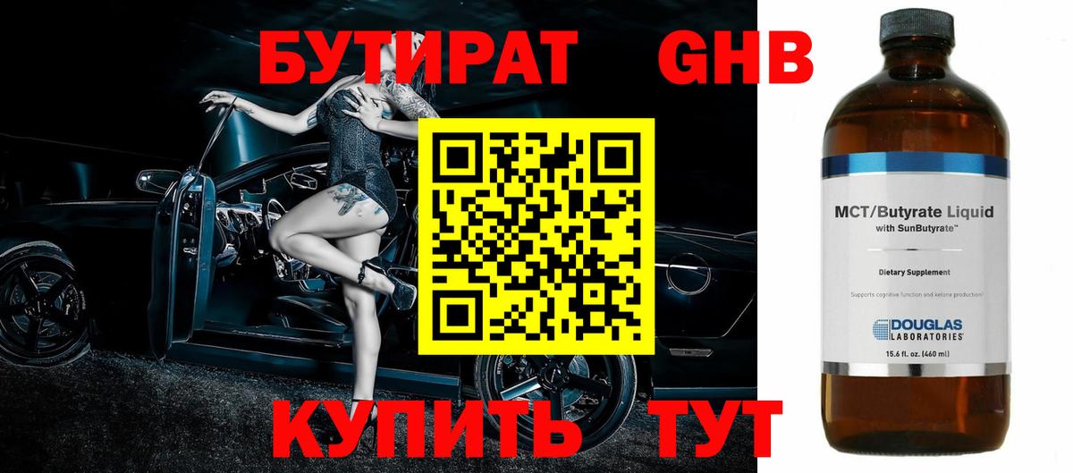 Бутират оксана Великий Новгород