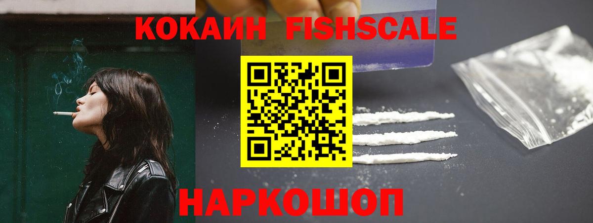 Кокаин Columbia  Cocaine  Великий Новгород  Вход с VPN 