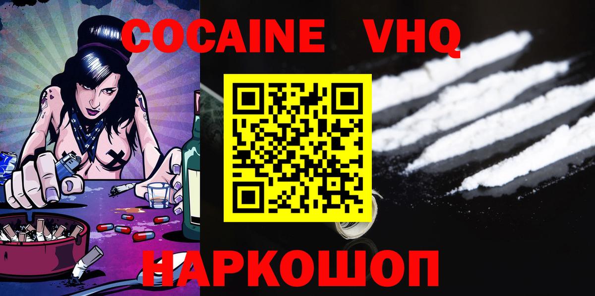 COCAIN Боливия Великий Новгород