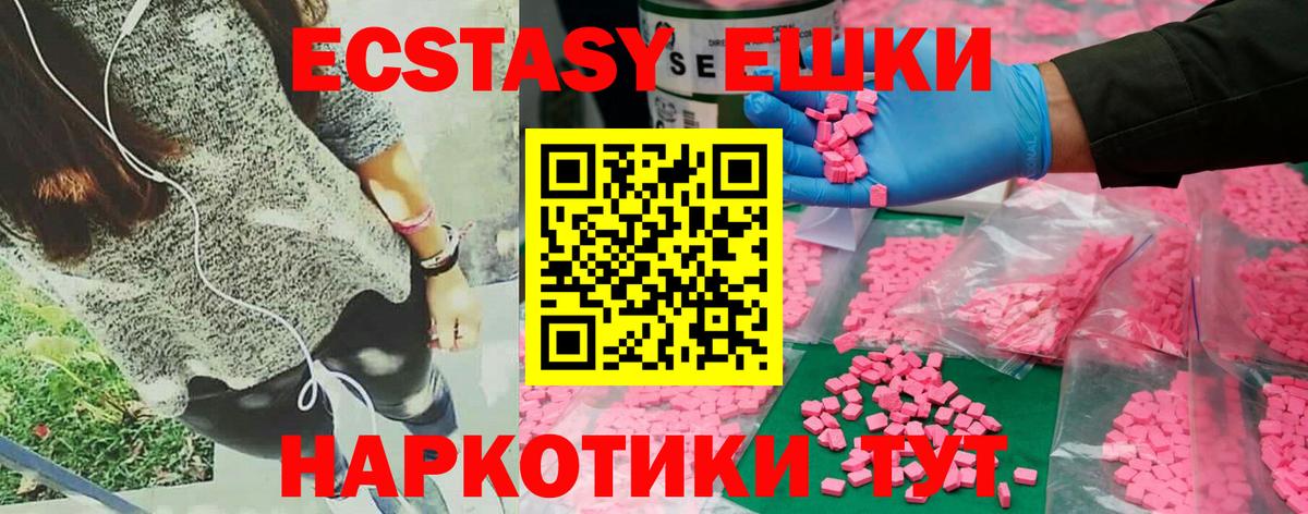 Экстази  Ecstasy louis Vuitton  Вход с VPN  Великий Новгород  Экстази 280мг 