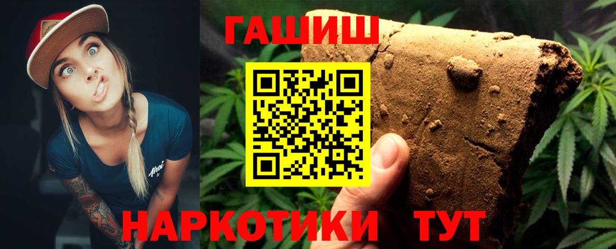 Великий Новгород  ГАШИШ Premium  Вход с VPN 