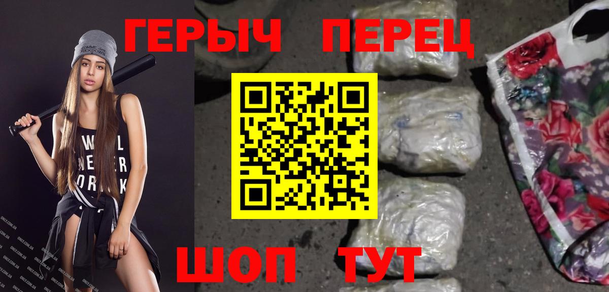 Героин Heroin Великий Новгород