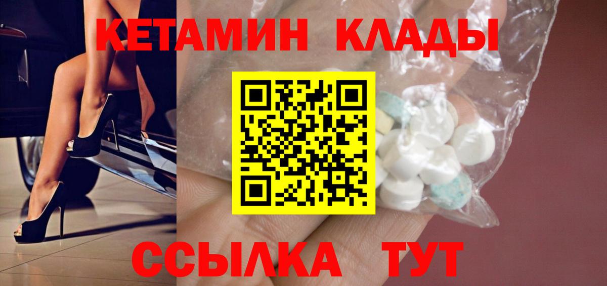 КЕТАМИН VHQ  Кетамин VHQ  Вход с VPN  мега сайт  Великий Новгород 