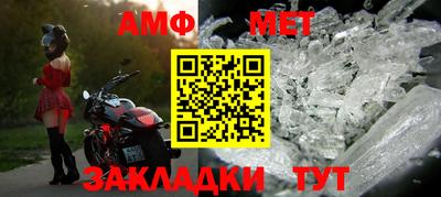 амфетамин Мариинск