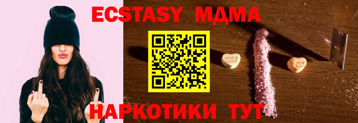 MDMA Molly  MDMA crystal  Вход с VPN  МДМА  Великий Новгород 
