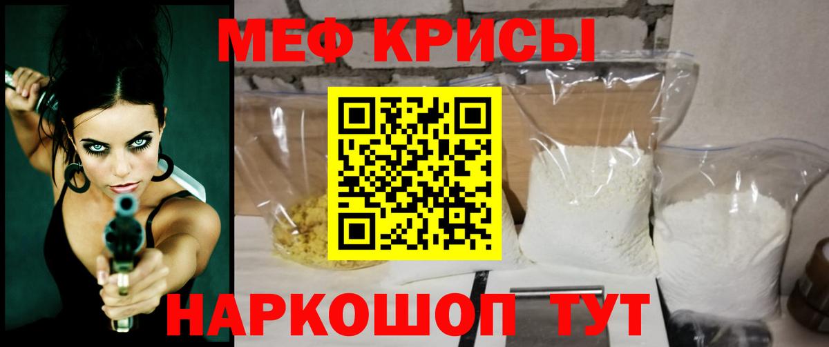 Меф мука Великий Новгород