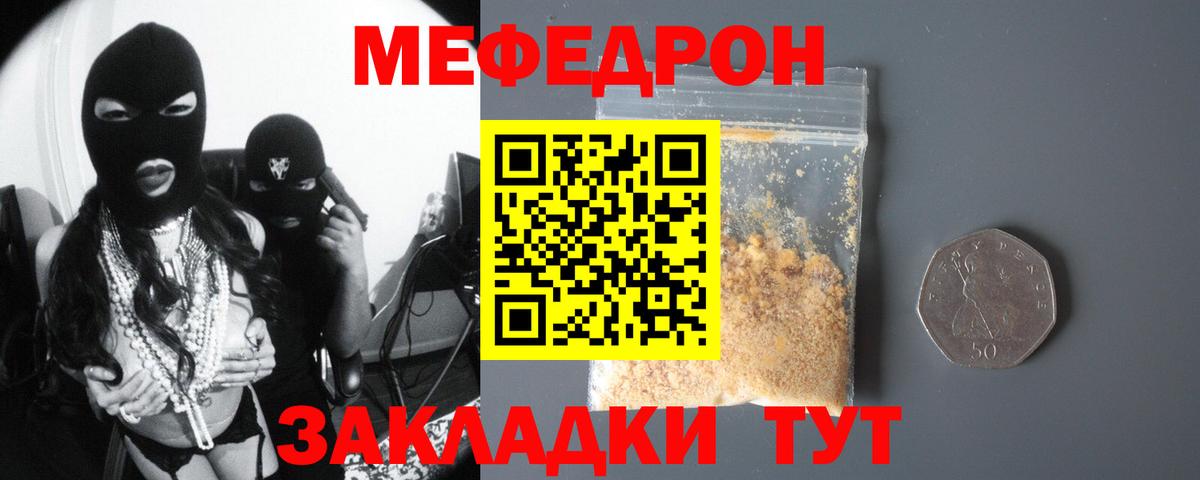 Великий Новгород  Мефедрон  МЕФ mephedrone  Вход с VPN  МЯУ-МЯУ мяу мяу 