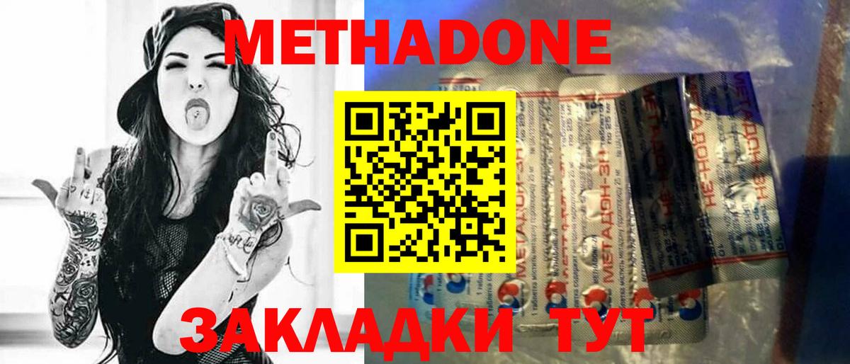 МЕТАДОН мёд Великий Новгород