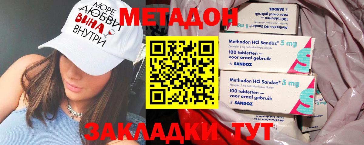 МЕТАДОН кристалл  Вход с VPN  Метадон methadone  Великий Новгород 