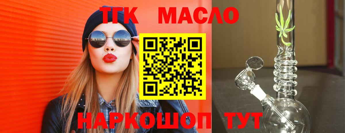 Великий Новгород  Дистиллят ТГК гашишное масло  Вход с VPN 